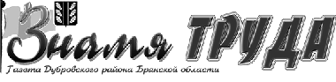 Знамя труда 32