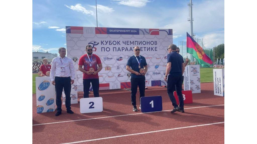 Брянский спортсмен Сергей Шаталов завоевал золото и серебро Кубка чемпионов в Екатеринбурге