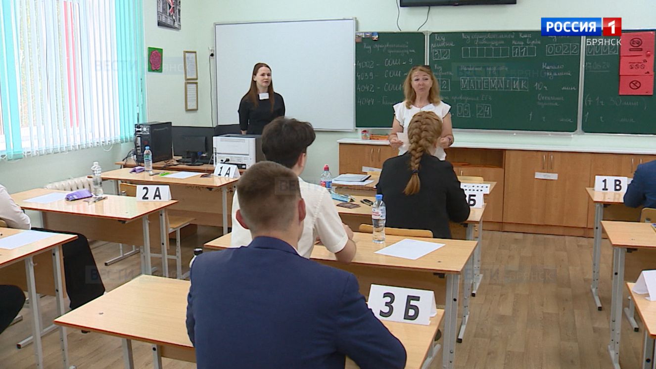 Брянские двухсотбальники по ЕГЭ