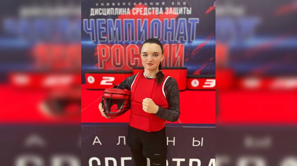 Брянская спортсменка Елизавета Зонова взяла серебро на чемпионате России по универсальному бою