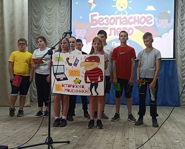 В лагере «Солнышко» МБОУ «Сещинская СОШ им. К.Я.Поварова» прошел день безопасности