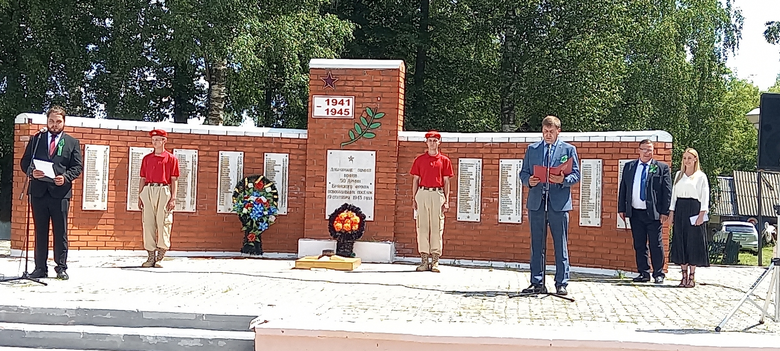 В Дубровке состоялся митинг, посвященный Дню партизан и подпольщиков