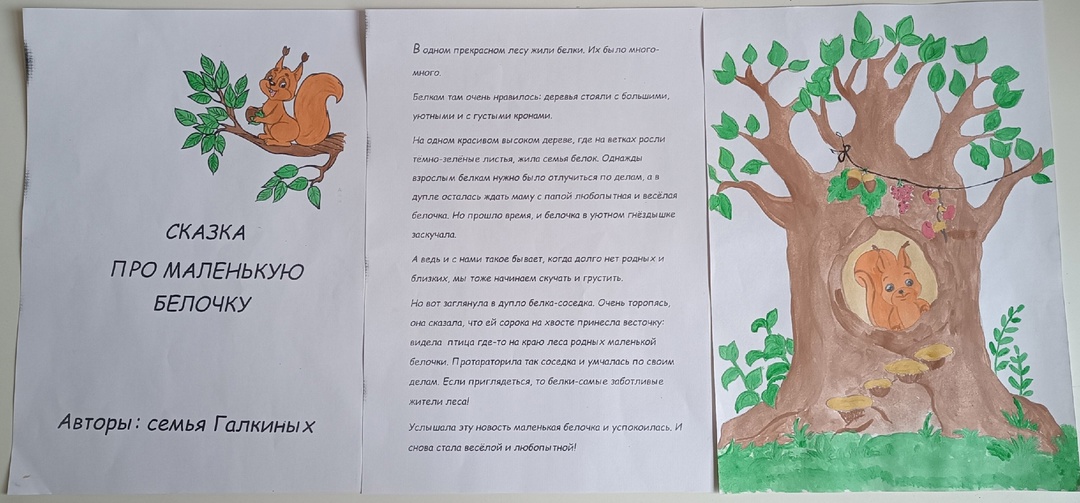 Воспитанники МБОУ Дубровской № 1 СОШ вместе с родителями приняли участие в мероприятии «Сочиняем сказку вместе с детьми»