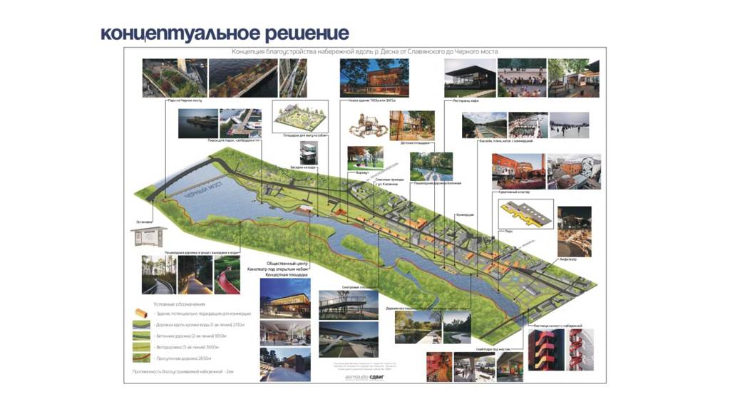 Что может появиться на обновлённой набережной города Брянск