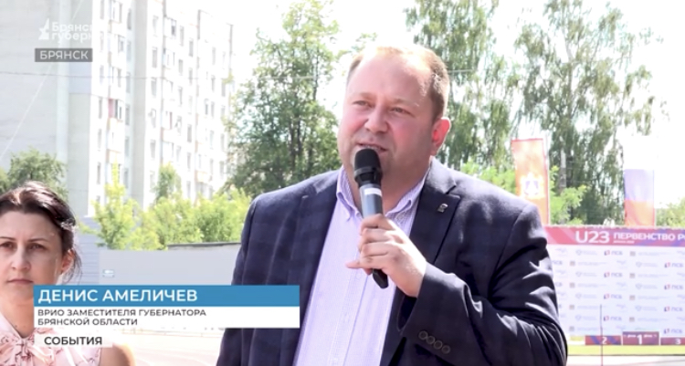 На три дня город Брянск стал легкоатлетическим центром страны