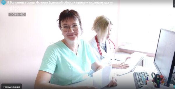 В больницу города Фокино пришли молодые врачи