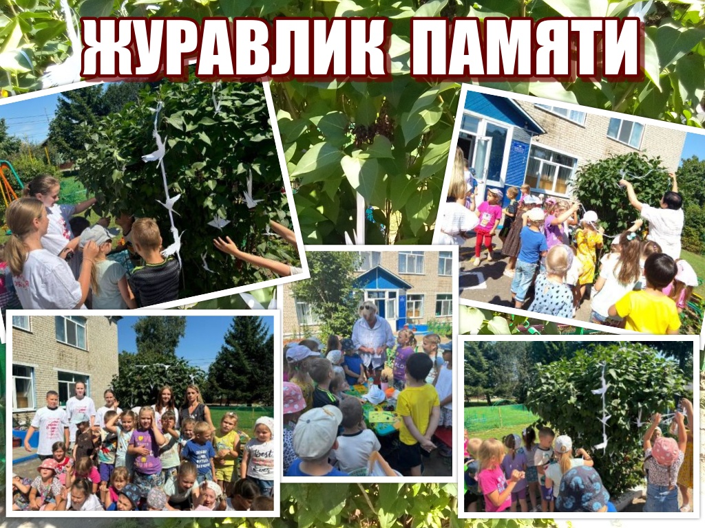 Активисты «Движение первых» провели акцию «Журавлик памяти»