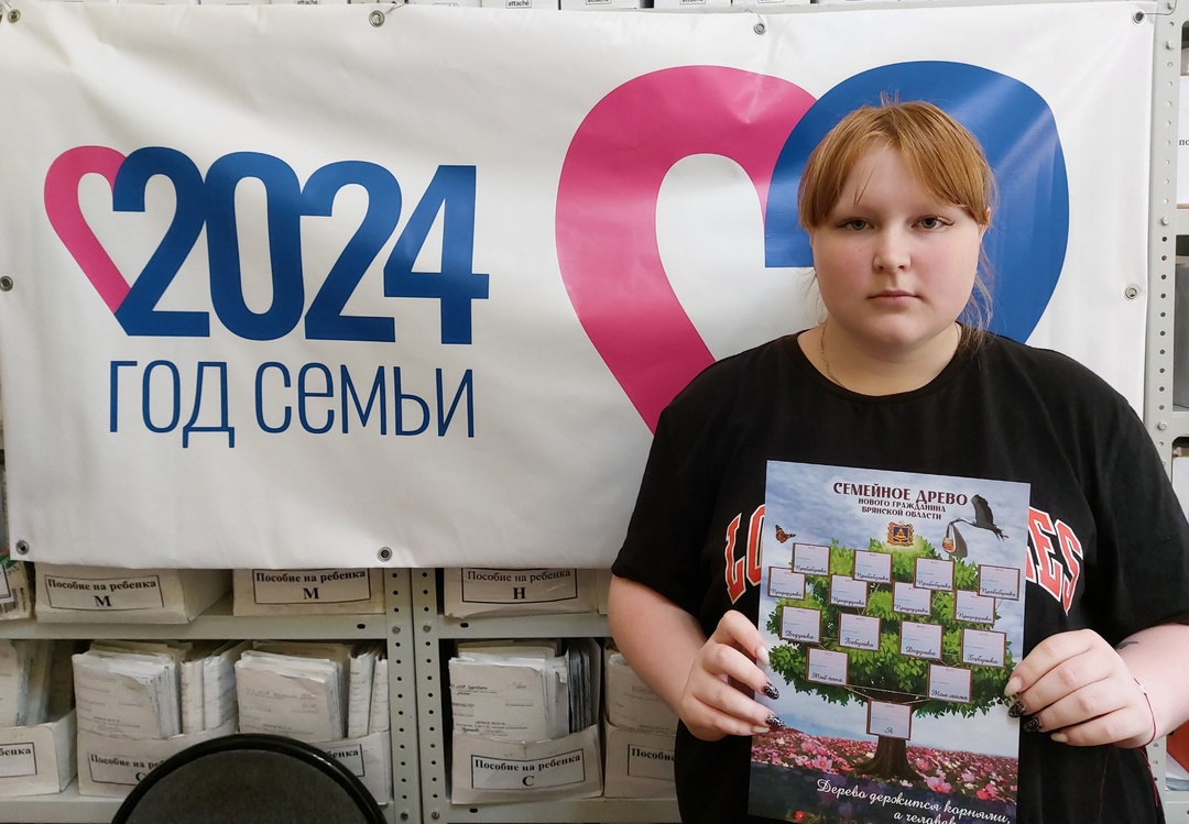 Специалисты ГКУ ОСЗН Дубровского района вручили молодой маме бланк древа семьи