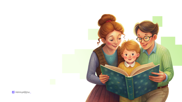 Конкурс «Читаем всей семьей»: заявки принимаются до 30 сентября