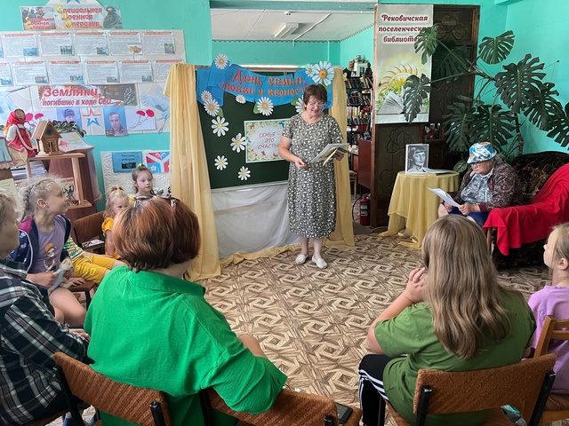 В Рековичской поселенческой библиотеке прошло мероприятие, посвященное Дню семьи, любви и верности