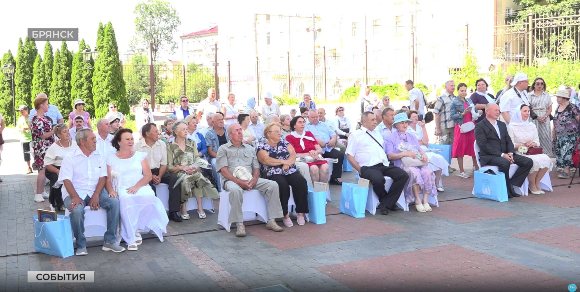 В городе Брянск чествовали семьи-долгожители