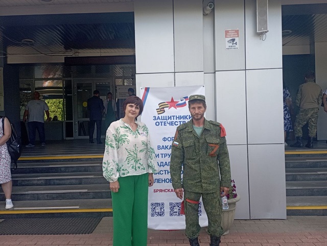 Семья из Дубровского района приняла участие в форуме социальной адаптации участников СВО и членов их семей