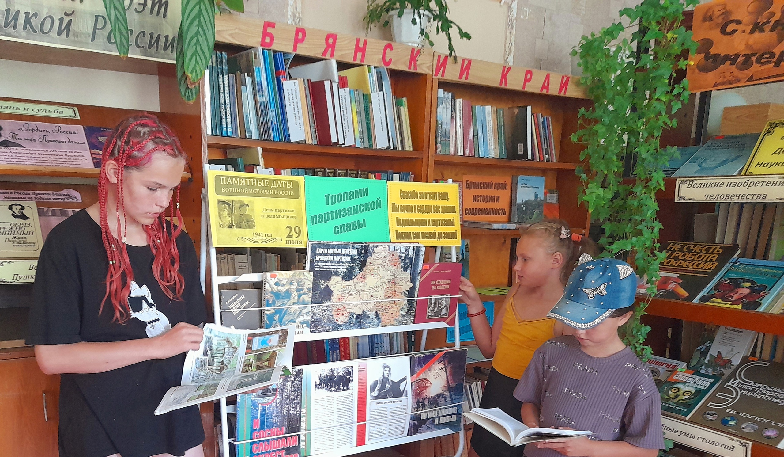 В Давыдчинской поселенческой библиотеке открылась выставка «Тропами партизанской славы»