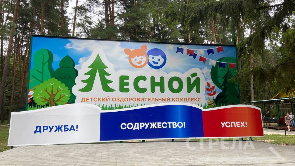 Сквер Дружбы Брянска и Брянки открыли в «Лесном»