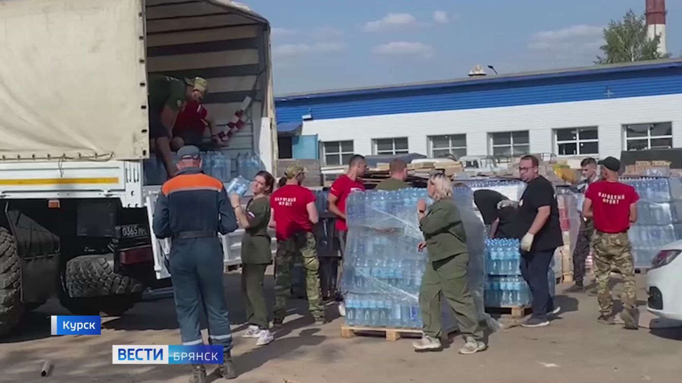 На Брянщине сбор гуманитарных грузов Курску продолжается