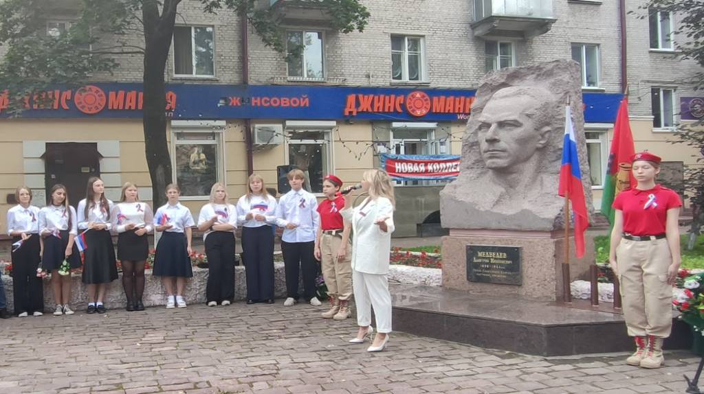 Память Героя Советского Союза Дмитрия Медведева почтили в Брянске