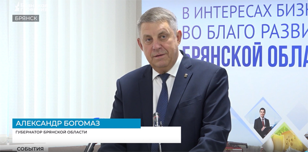 Экономика Брянщины показывает хорошие результаты