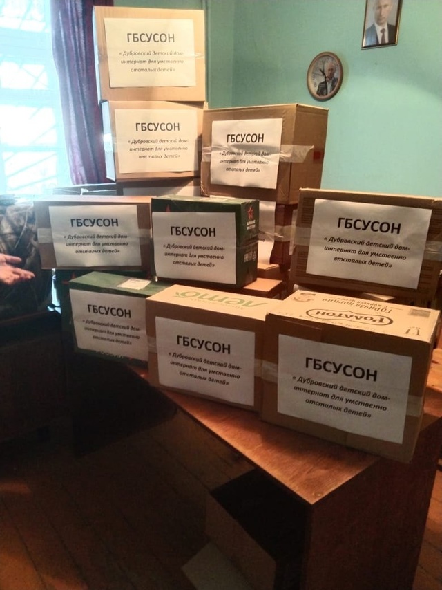 Сотрудники Дубровского детского дома-интерната приняли участие в сборе гуманитарной помощи мобилизованным гражданам.