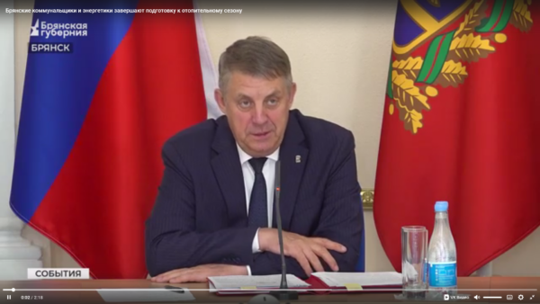 Брянские энергетики и коммунальщики завершают подготовку к отопительному сезону