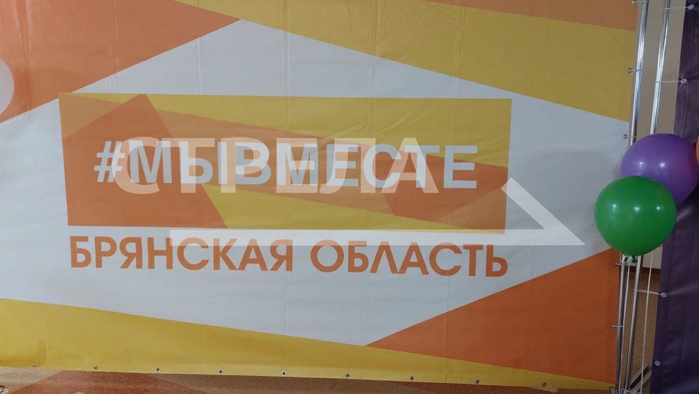 Брянцы могут оказать помощь в сборе гуманитарного груза для жителей Курской области