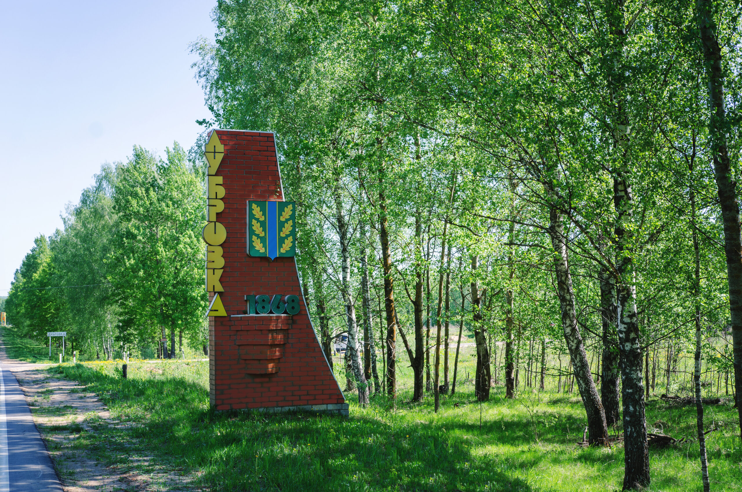 За последние 5 лет индекс промышленного производства Дубровского района составлял более 100%