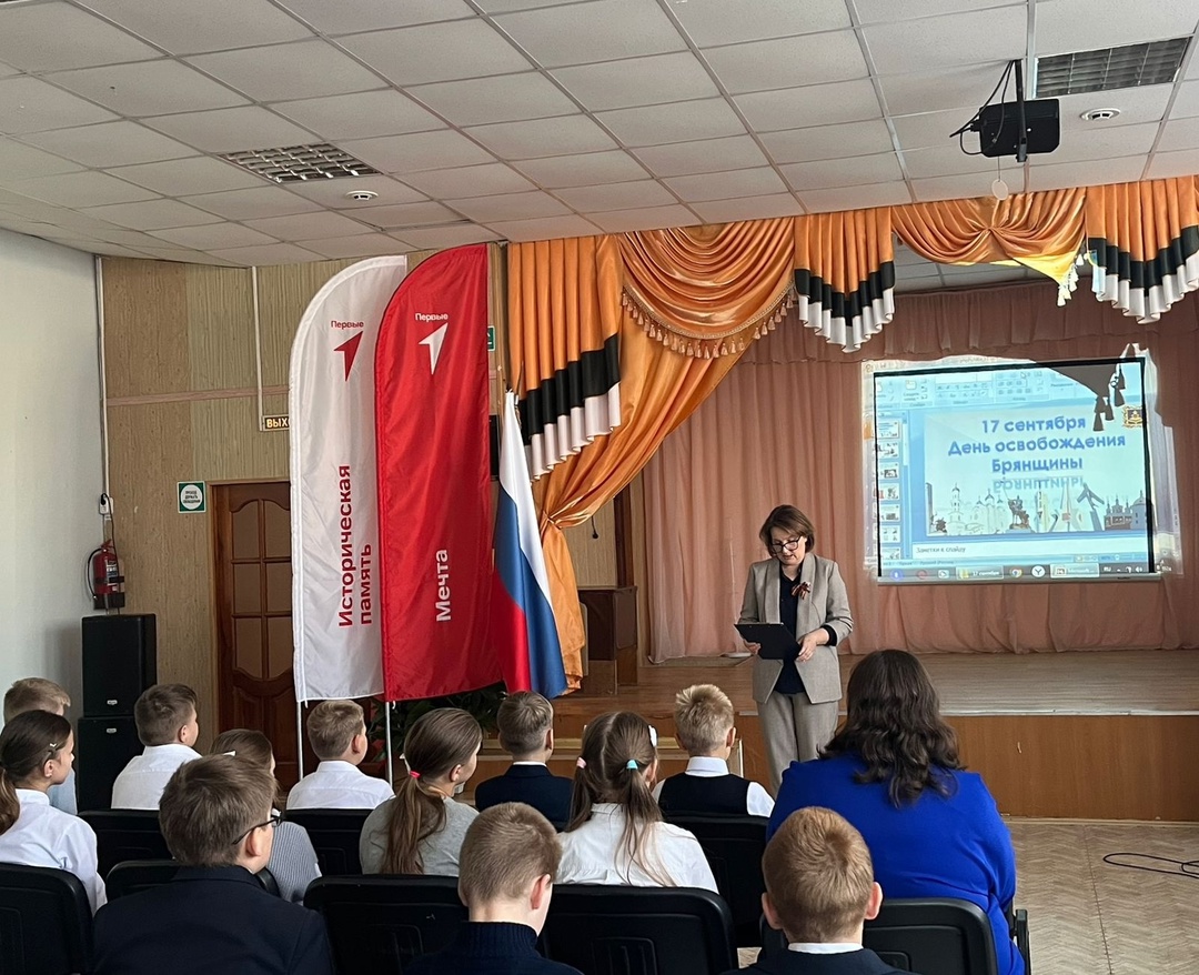 Для учащихся МБОУ Дубровской №2 СОШ прошли экспресс-митинги, посвященные Дню освобождения Брянщины от немецко-фашистских захватчиков