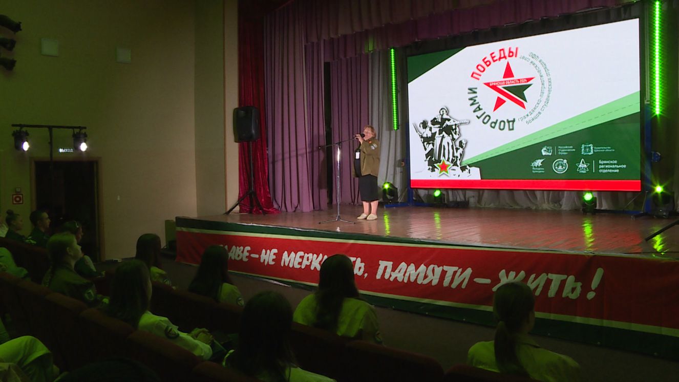 Гражданско-патриотический слет «Дорогами Победы» проходит в Брянске