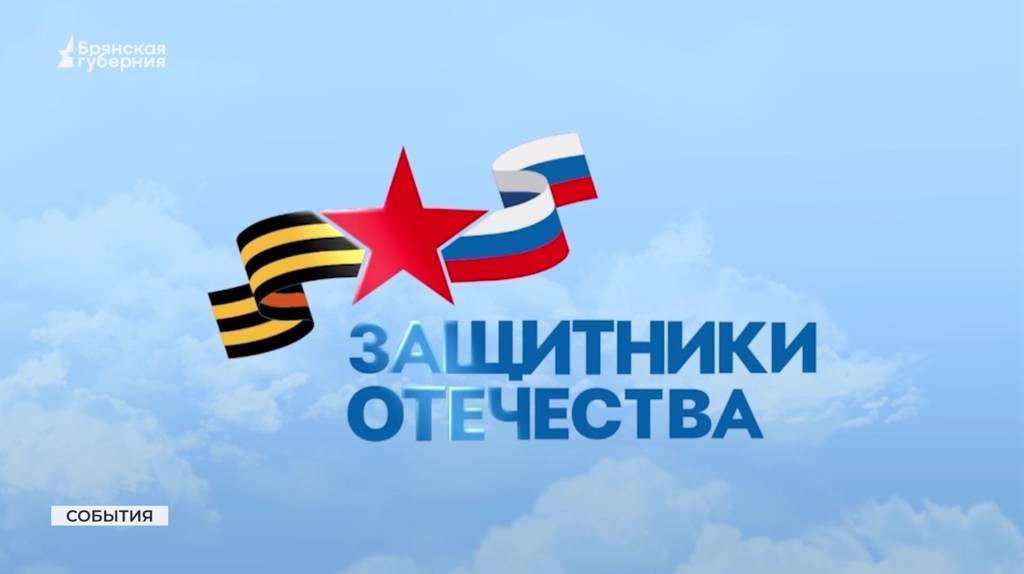 Брянский участник спецоперации Сергей Рогачёв строит планы на будущее