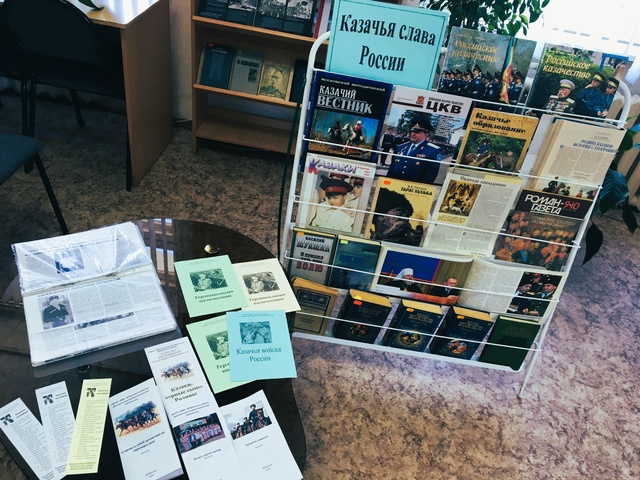 В Дубровской библиотеке оформлена выставка «Казачья слава России»