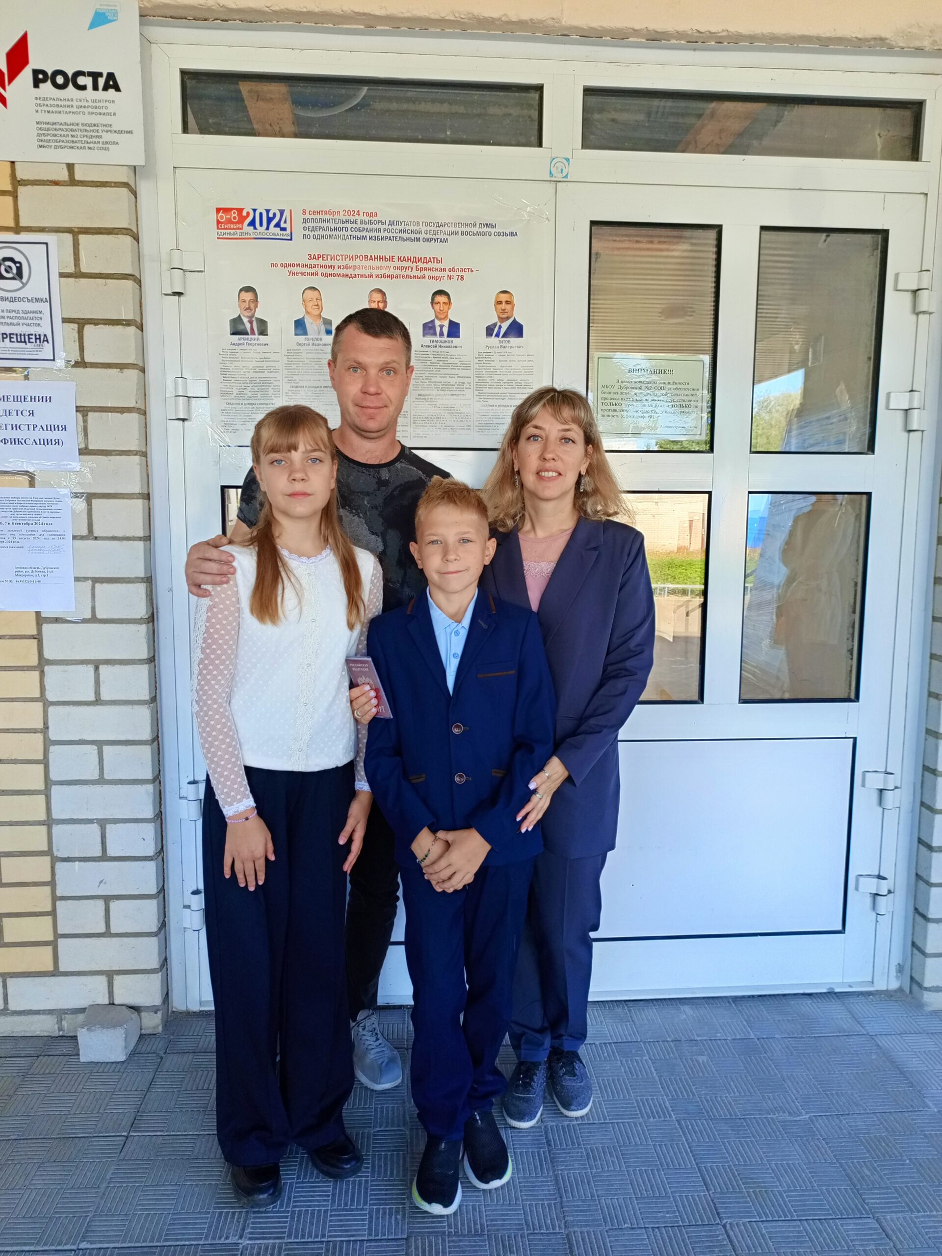 Семья Юдаковых из Дуровки пришла на выборы всей семьей