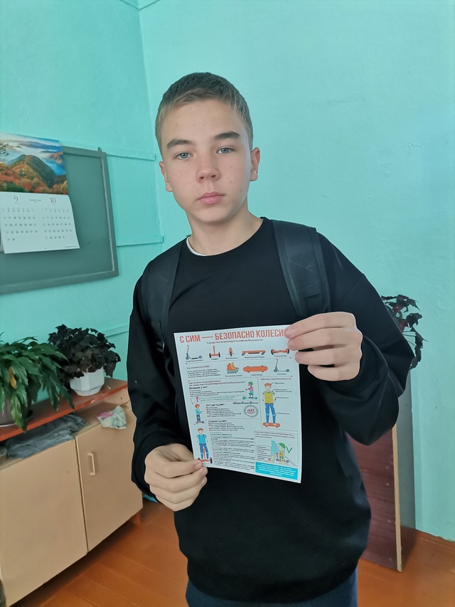 В Рябчинской СОШ прошла акция «С СИМ — безопасно колесим!»