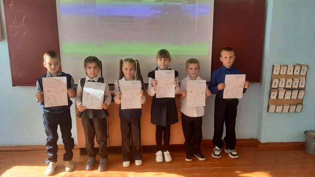 Для учащихся Давыдчинской ООШ были проведены «Разговоры о важном» , посвященные Веку информации: 120 лет Информационному агентству России ТАСС.