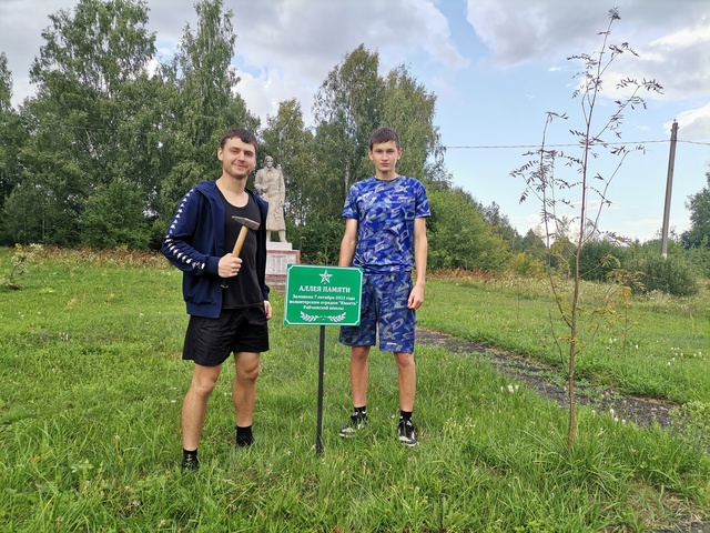Волонтеры отряда «Юность» облагородили Аллею Памяти у Обелиска воинам-землякам