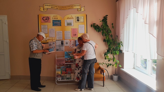 В Давыдчинской поселенческой библиотеке открылась выставка «Брянщина в годы Великой Отечественной войны»