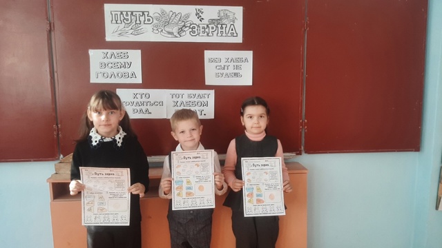 В Давыдчинской ООШ состоялось занятие «Разговоры о важном» по теме  зерновых культур