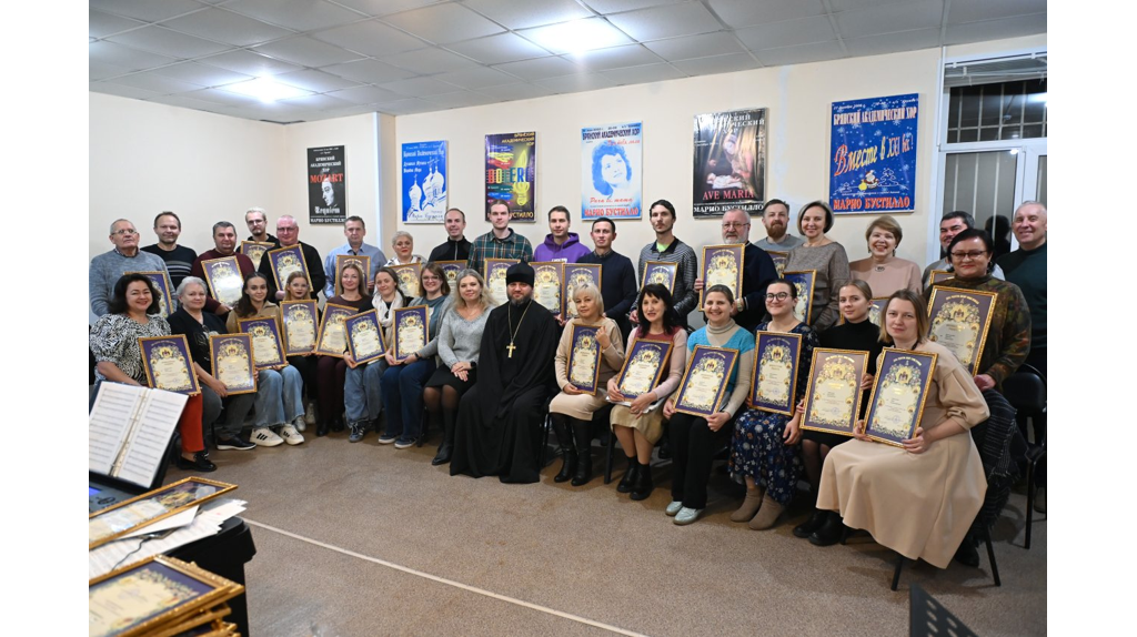 Артисты Брянского городского академического хора получили в награду архиерейские грамоты