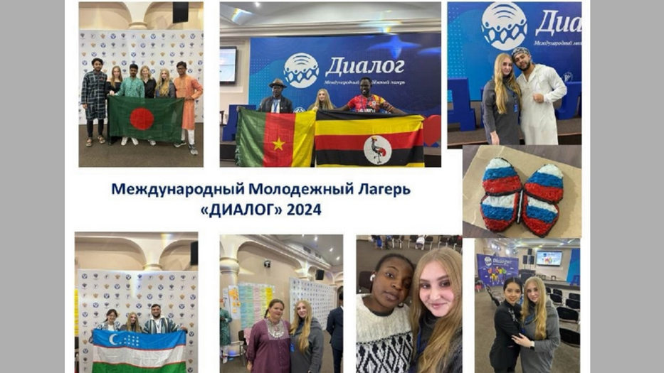 Участницей Международного молодежного лагеря «Диалог» стала брянская студентка