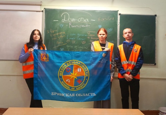 В Дубровской №1 СОШ состоялась викторина «Мой папа — самый лучший!»