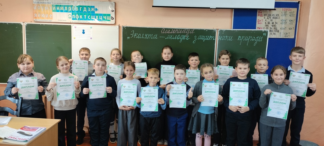 Учащиеся Дубровской №2 СОШ приняли участие во всероссийской олимпиада для учащихся начальной школы «Эколята – молодые защитники природы 2024».