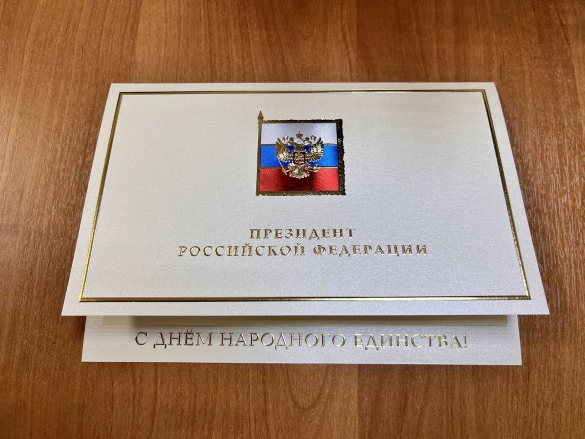 Владимир Путин и Михаил Мишустин поздравили жителей Брянской области с Днем народного единства