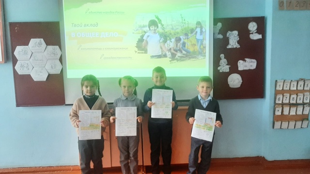 В Давыдчинской ООШ  состоялось занятие «Разговоры о важном» с темой занятия «Твой вклад в общее дело»