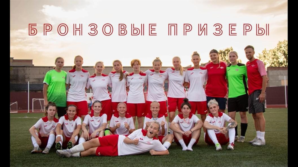 Футболистки брянского «Спартака» заняли III место на всероссийских соревнованиях