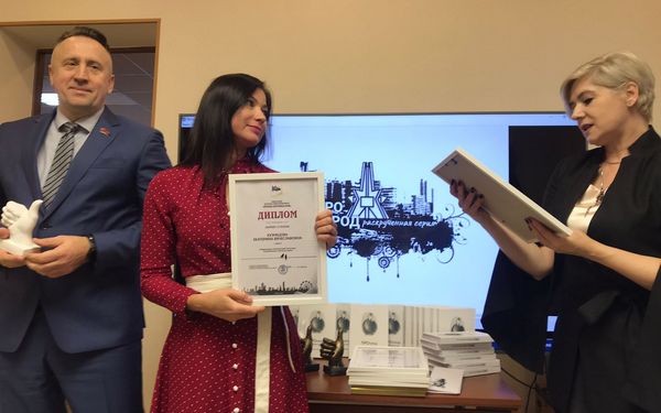 Лауреатов III международного литературно-художественного конкурса «ПРОгород: раскрученная серия» наградили в Брянске