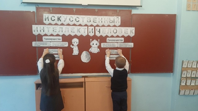 В Давыдчинской ООШ прошли занятия курса внеурочной деятельности «Разговоры о важном» на тему «Искусственный интеллект и человек»