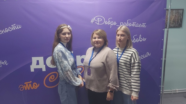 Делегация Дубровского района приняла участие в форуме «У доброты нет возроста»