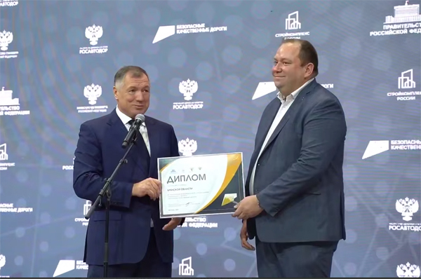 Губернатор Брянщины поблагодарил вице-премьера Правительства РФ за высокую оценку работы