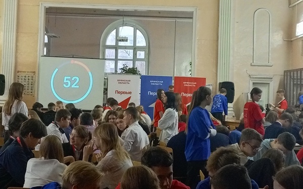 В Брянске состоялся финал Лиги интеллектуальных игр «Движения первых»