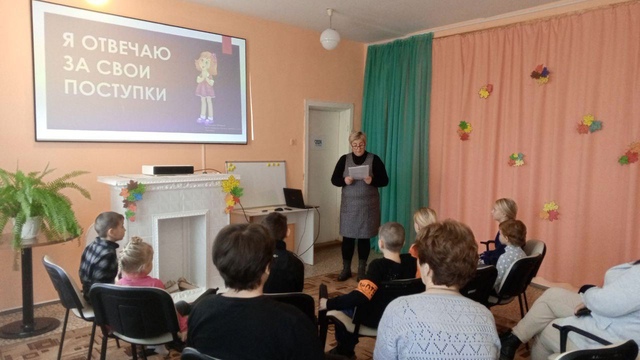 В ГБУ КЦСОН Дубровского района состоялось мероприятие «Я отвечаю за свои поступки»