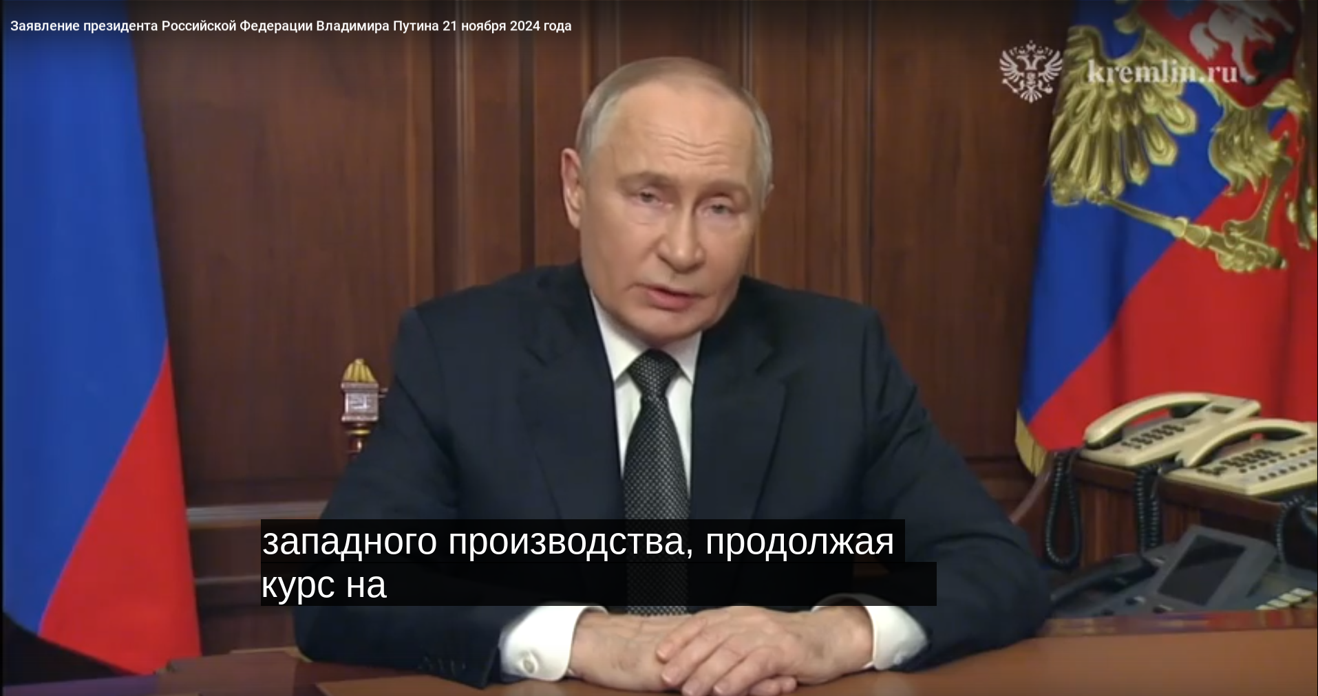 Владимир Путин: ракетный удар по Брянщине и Курщине вывел конфликт на Украине на глобальный уровень