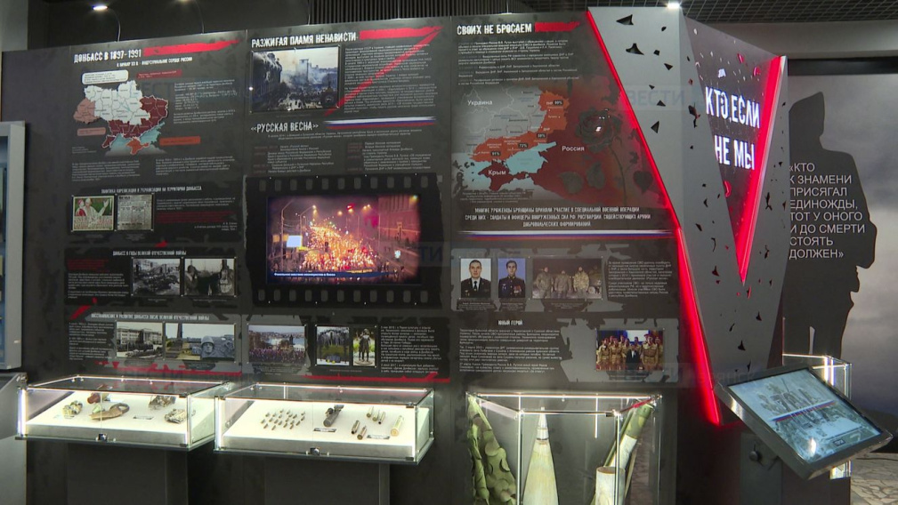 В Брянском краеведческом музее открылась выставка, посвященная спецоперации